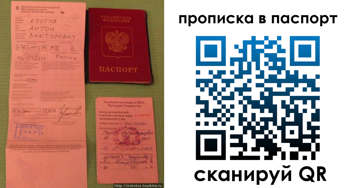 временная регистрация надежно в Семилуках