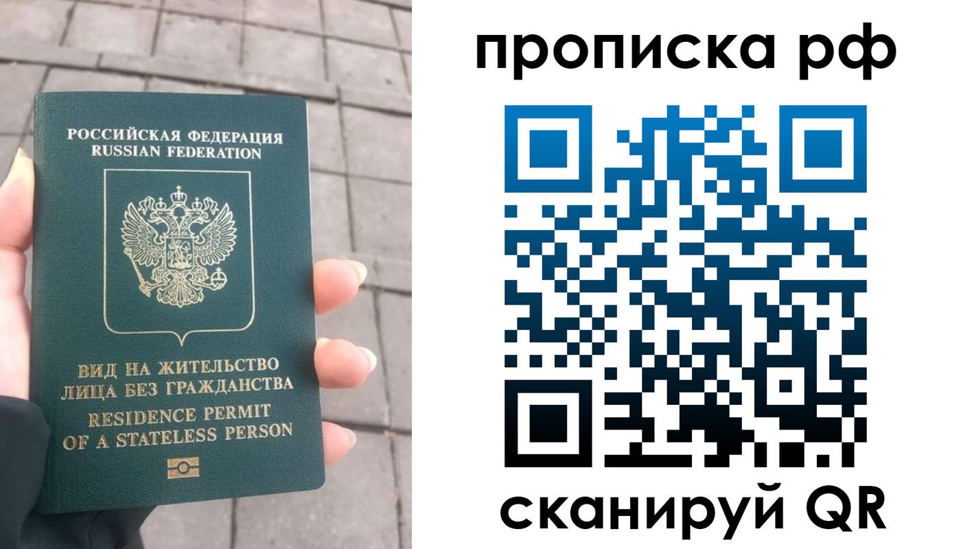 прописка штамп в Семилуках