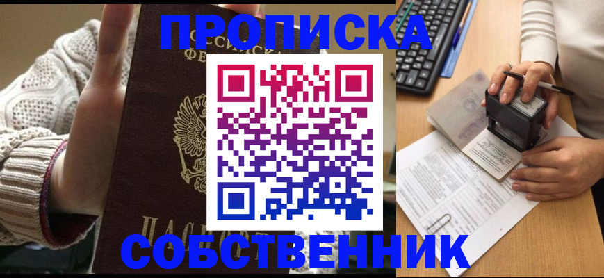 временная регистрация надежно в Семилуках