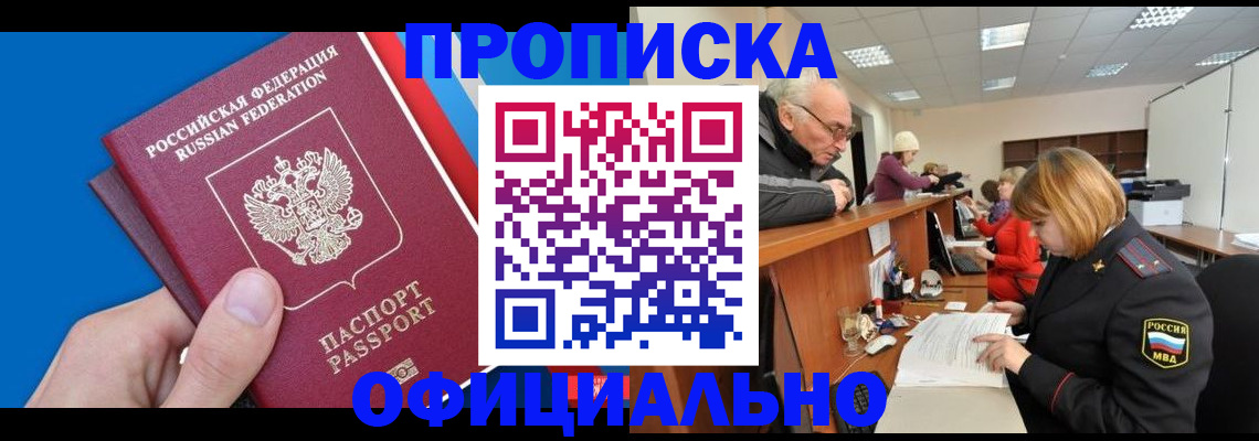 пропишу в квартире в Семилуках